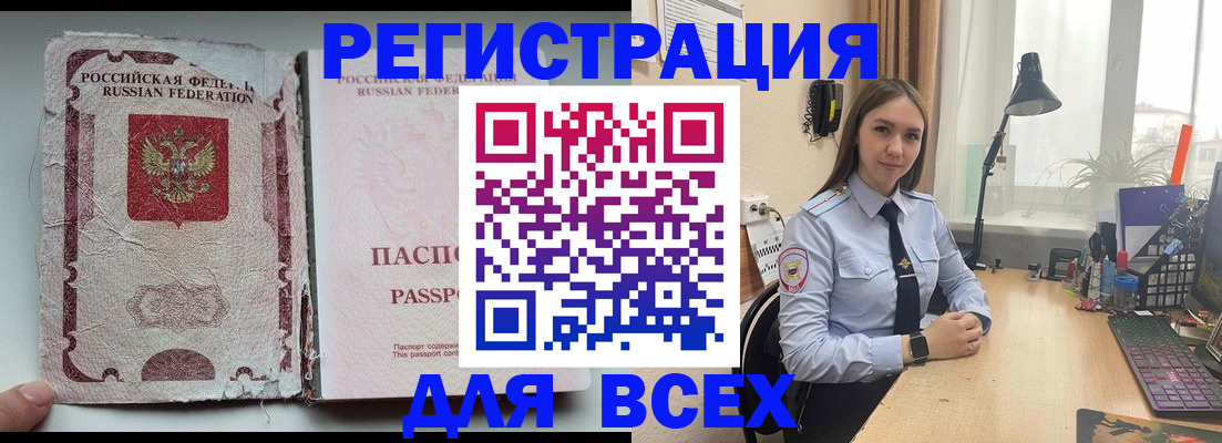 временная регистрация законно в Коми