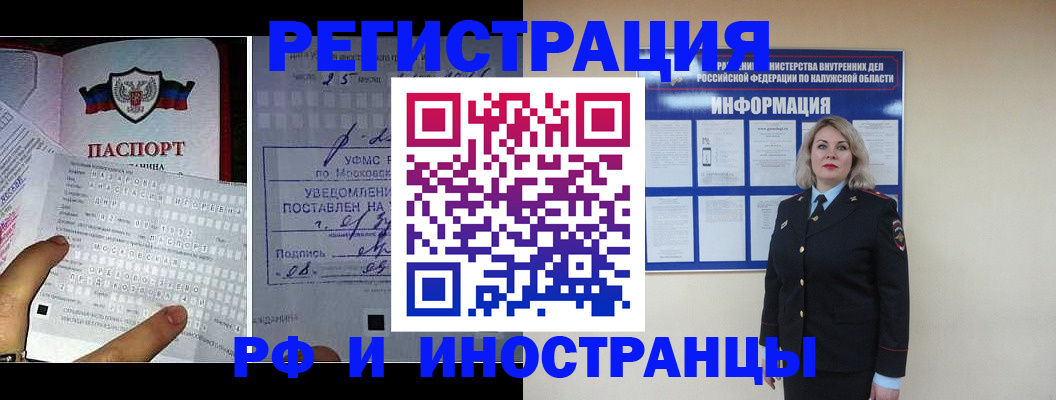 временная регистрация в Коми