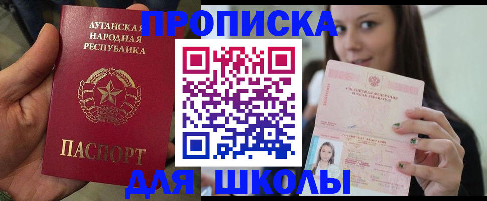 прописка ребенка в Коми