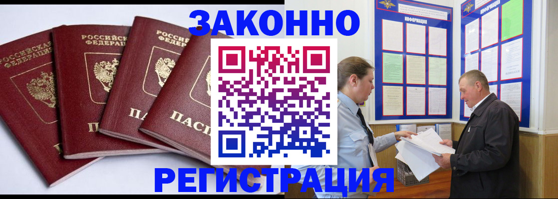 прописка для военкомата в Коми