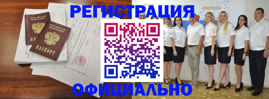 временная регистрация надежно в Коми