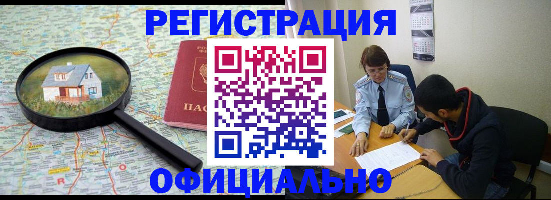 регистрация для школы в Коми