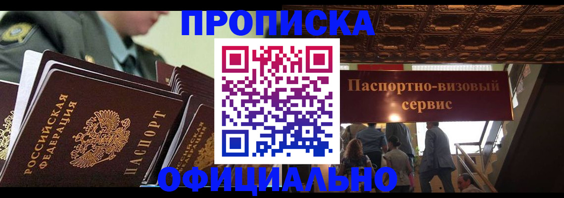 временная регистрация в Коми