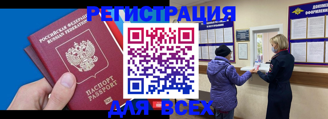 прописка в Коми
